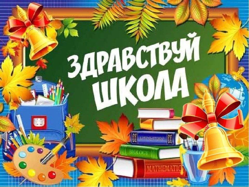 Изображение для материала готовность ребенка к школе.