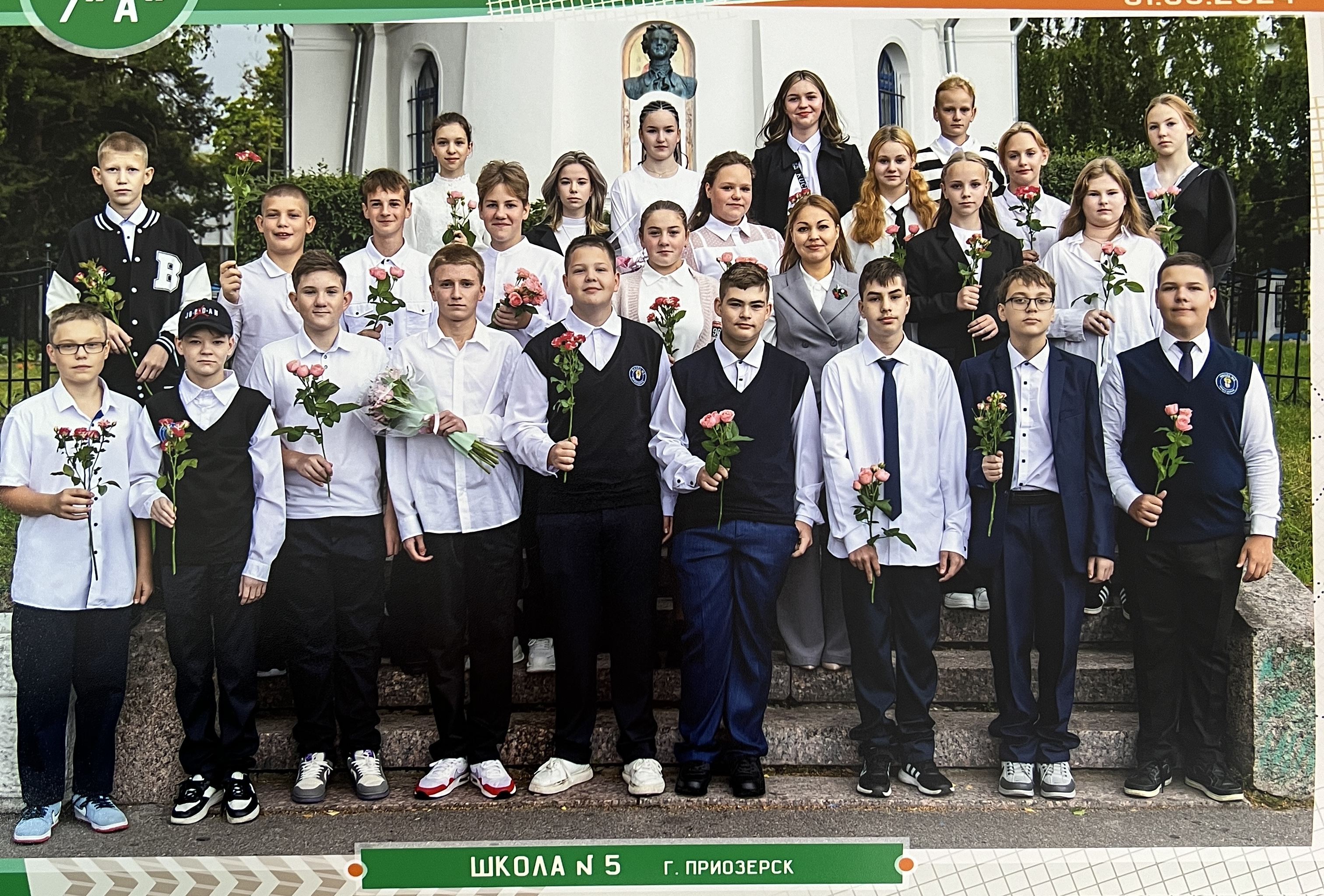 Фотография класса.