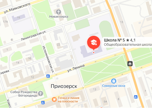 МОУ &amp;quot;СОШ №5&amp;quot;.