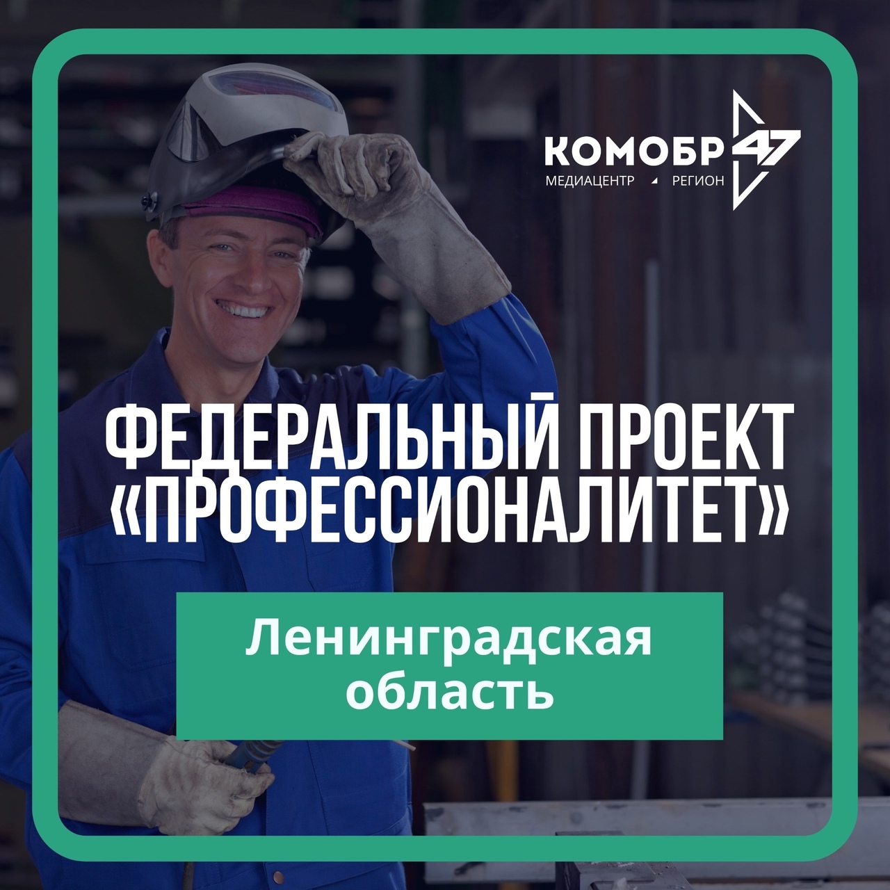 диный день открытых дверей федерального проекта «Профессионалитет».