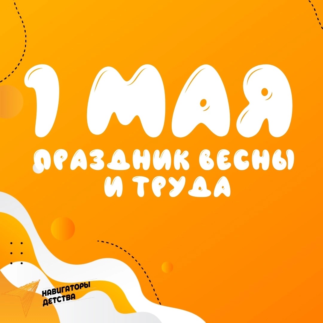 5 дней для добрых дел.