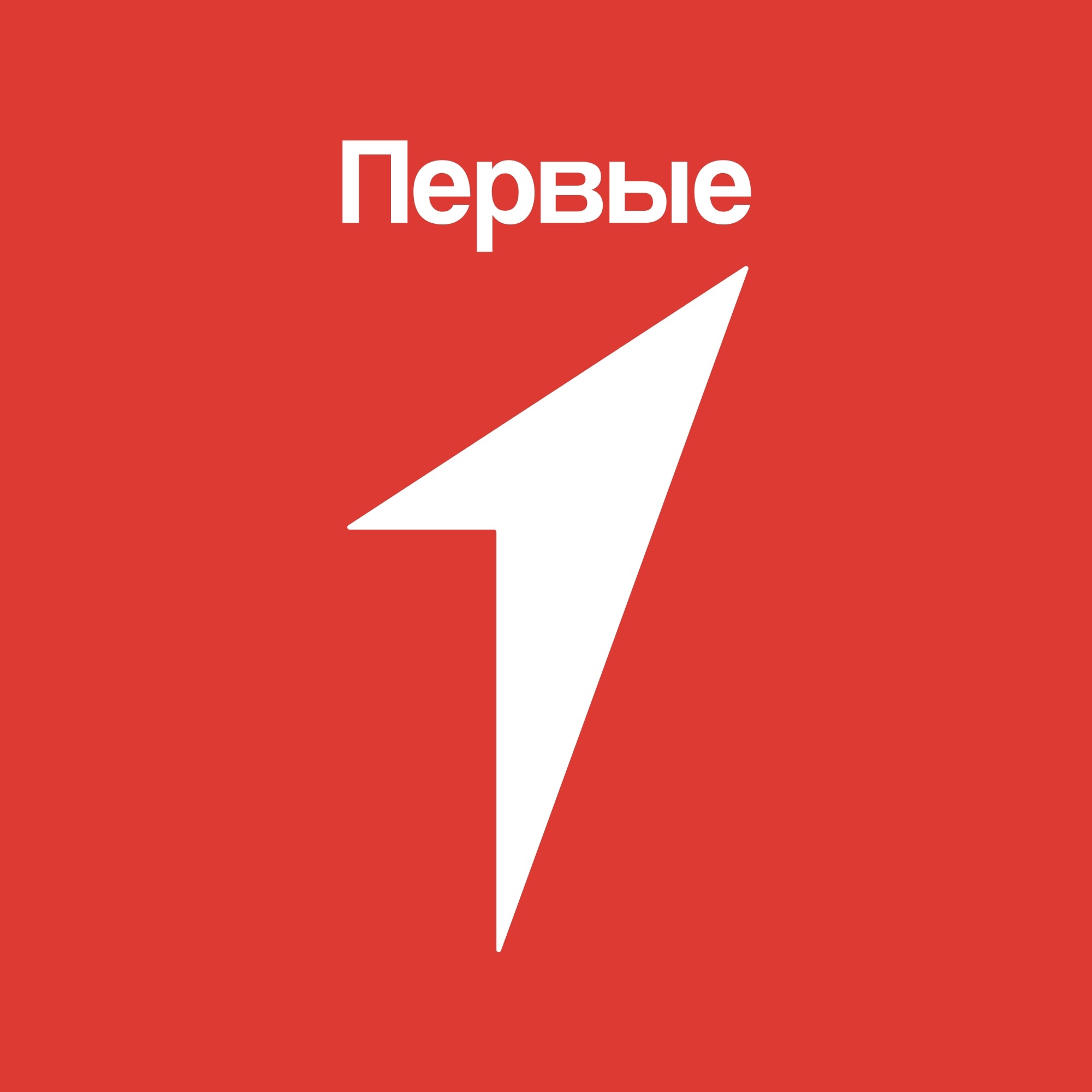 Конкурс первичных отделений Движения Первых!.