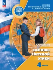 Основы православной культуры