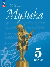 Музыка