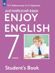 Иностранный язык