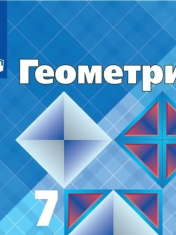 Геометрия
