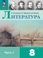 Литература