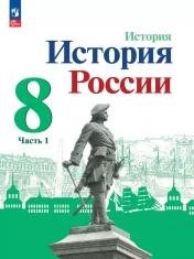 История России