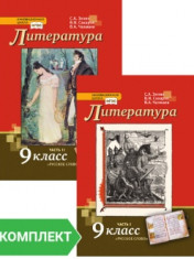 Литература