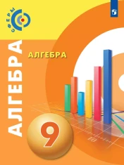 Алгебра