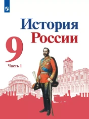 История России