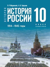 История