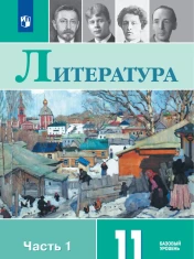 Литература