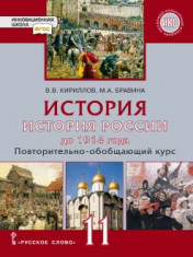 История России до 1914 г.